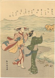 春信「浜風【復刻版】」