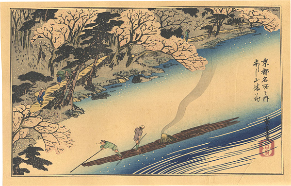 Hiroshige I “Famous Places of Kyoto / Cherry blossoms in Full Bloom at Arashiyama 【Reproduction】”