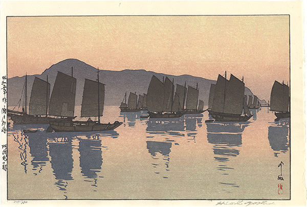 Yoshida Hiroshi “The Inland Sea - Second Series ( Seto Naikai) / Abuto in the Morning”