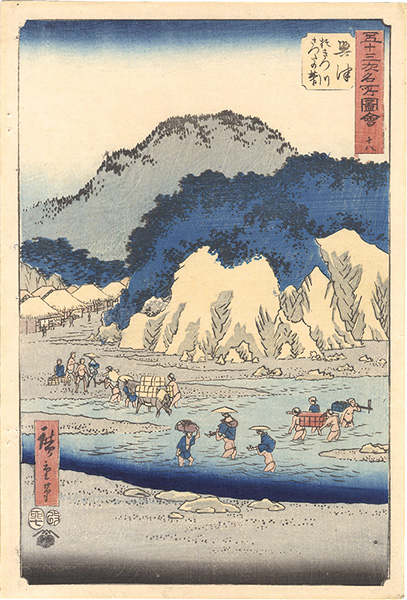 Hiroshige I “Famous Sights of the Fifty-three Stations / No. 18, Okitsu: The Okitsu River and Satta Pass”