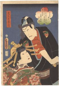 見立月雪花　あげ巻 助六