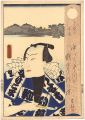Actor Nakamura Shikan as Ibish......