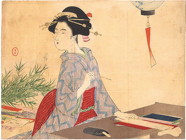 水野年方「木版口絵」