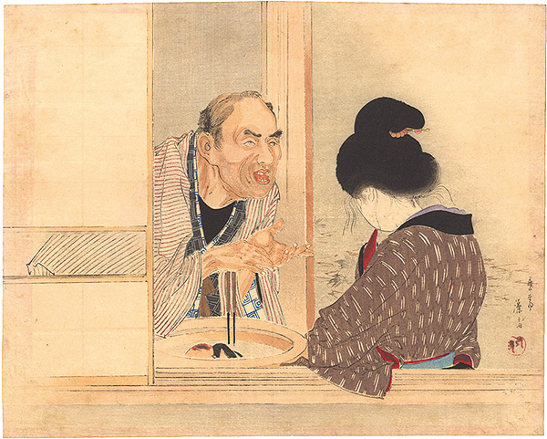 富岡永洗「木版口絵」