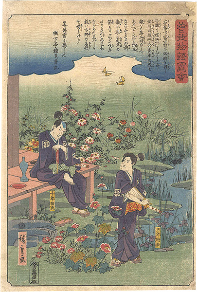 Hiroshige I “Illustrated Tale of the Soga Brothers / Goro Tokimune and Juro Sukenari”