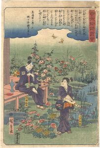 Hiroshige I / Illustrated Tale of the Soga Brothers / Goro Tokimune and Juro Sukenari [曽我物語図会　五郎時致 十郎祐成]