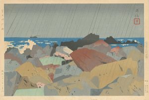 Nishiyama Hideo / Rain at Cape Muroto / Sakurajima in the evening reflection