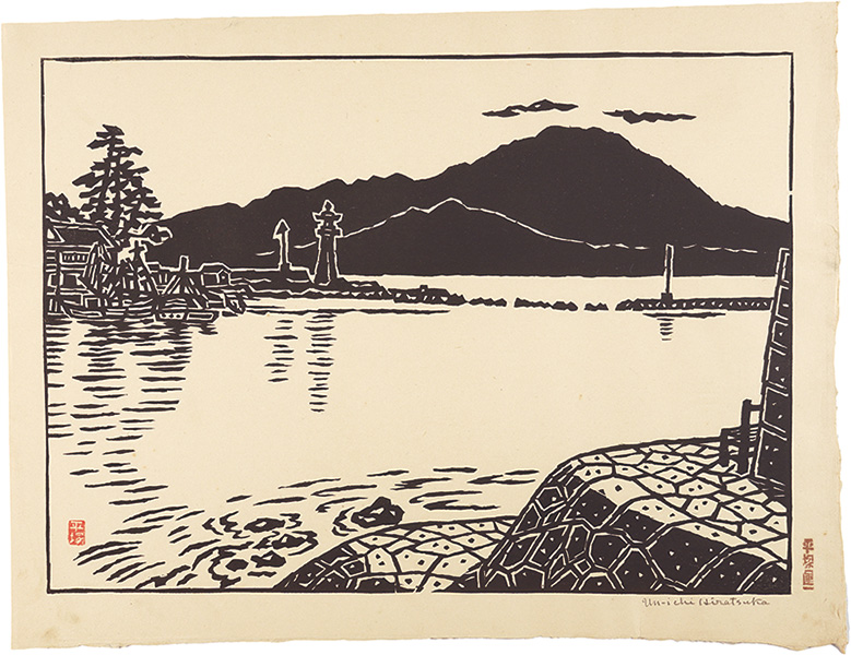 Hiratsuka Unichi “View of Mt. Daisen from Mihonoseki”