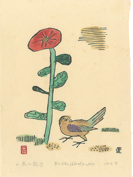 Hiratsuka Unichi “A Little Bird's Walk”