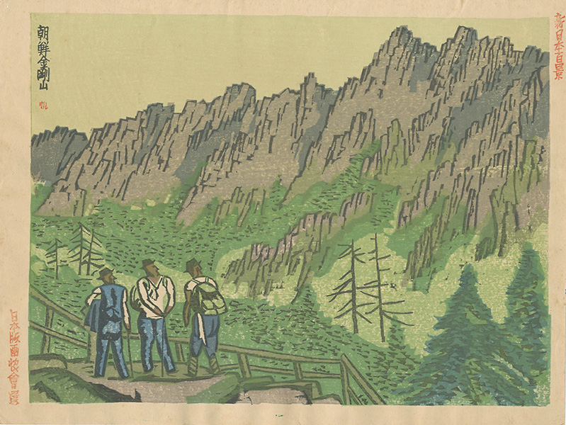 Maekawa Senpan “One hundred Views of New Japan / Mt.Kumgang, Korea”
