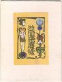 Woodblock Picture Book : the A......