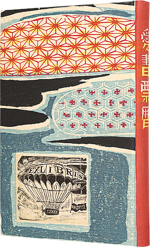 Kanamori Yoshio, Hagiwara Hideo, Yamataka Noboru and other artists “Ex Libris Calendars 1988-1991”
