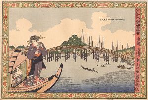Kunisada I / Pictures in the Red-hair Oil-painting Style / Eitai Bridge 【Reproduction】 [紅毛油画風　永代橋【復刻版】]