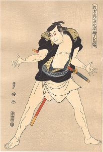 Toyokuni I / Portraits of Actors on Stage / Masatsuya【Reproduction】   [役者舞台之姿絵　まさつや【復刻版】　]