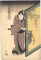 Kabuki Play: Kuruwa Kuruwa Dat......