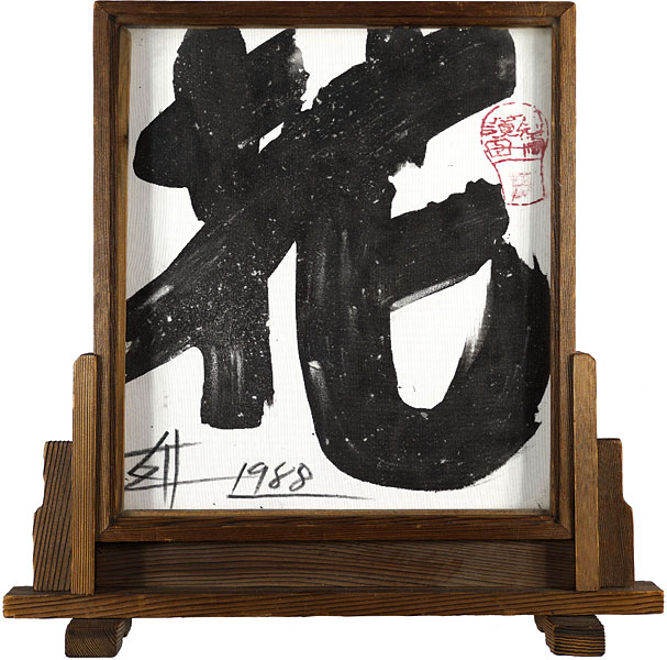 Suda Kokuta “Hana(Flower)”