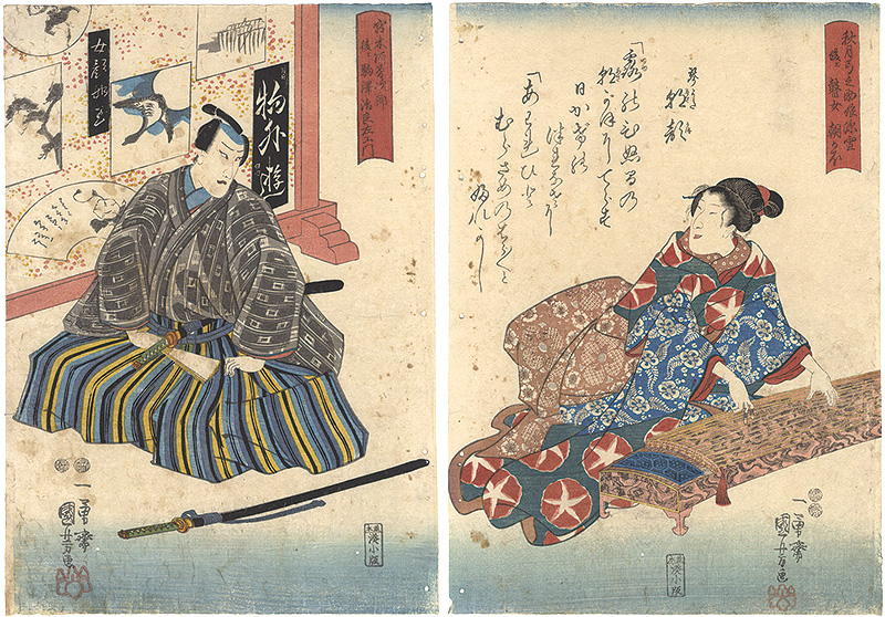 Kuniyoshi “Kabuki Play: Asagao Monogatari”
