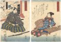 Kabuki Play: Asagao Monogatari