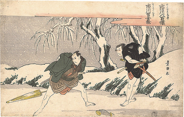 Toyokuni I “Kabuki Play: Toshi Otoko Eho Soga”