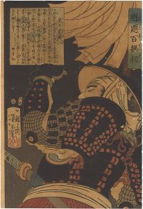 Yoshitoshi / One Hundred Types Selected by Yoshitoshi / Zaodo Genpachi [魁題百撰相　座王堂源八 ]