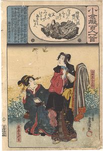 Toyokuni III / Ogura Imitations of One Hundred Poems by One Hundred Poets / Poem by Taiken Monin no Horikawa : Yamazakiya Yogoro and Fujiya Aduma [小倉擬百人一首　待賢門院堀川]