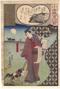 Toyokuni III / Ogura Imitations of One Hundred Poems by One Hundred Poets / Poem by Suou no Naishi [小倉擬百人一首　周防内侍]
