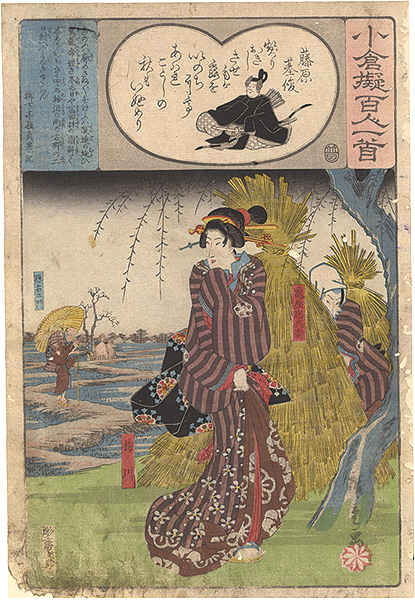 Hiroshige I “Ogura Imitations of One Hundred Poems by One Hundred Poets / Poem by Fujiwara no Mototoshi :Kameya Chubee,Umekawa,and Magoemon ”