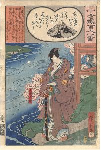 Hiroshige I / Ogura Imitations of One Hundred Poems by One Hundred Poets / Poem by Saki no Daisojo Gyoson :Koganosuke [小倉擬百人一首　前大僧正行尊]