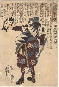誠忠義士伝之内　岡野銀右衛門包秀