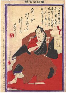 都新聞附録
