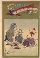 Kiyochika Ponchi / Yoshicho, T......