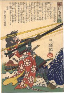 本朝百勇伝　宅間玄蕃允守益