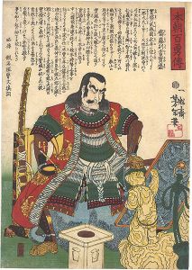 Yoshitoshi / One Hundred Stories of Bravery in Our Country / Saito Sanemori [本朝百勇伝　齊藤別當實盛]