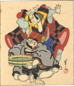 Ota Masamitsu / The Eighteen Great Kabuki Plays / Kamahige