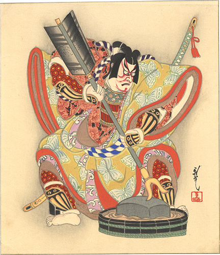 Ota Masamitsu “The Eighteen Great Kabuki Plays / Yanone”