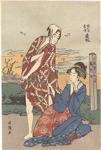 花咲綱五郎 遠帆【復刻版】