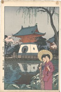 Twelve Scenes of Tokyo / Shinobazu Pond