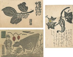 Takeda Yoshihei / Postcards
