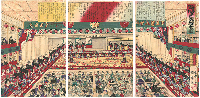 国梅「新富座大評判芸妓踊之図」