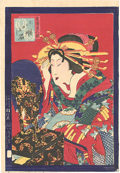 Kunimasa IV “Mirror of Beauties Drawn from Life / Akashi of the Okadaya”