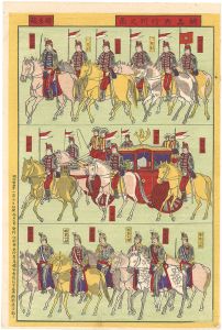 作者不詳「騎馬兵行列之図」