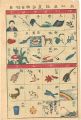 A New Collection of Vocabulary