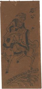 作者不詳「石公」