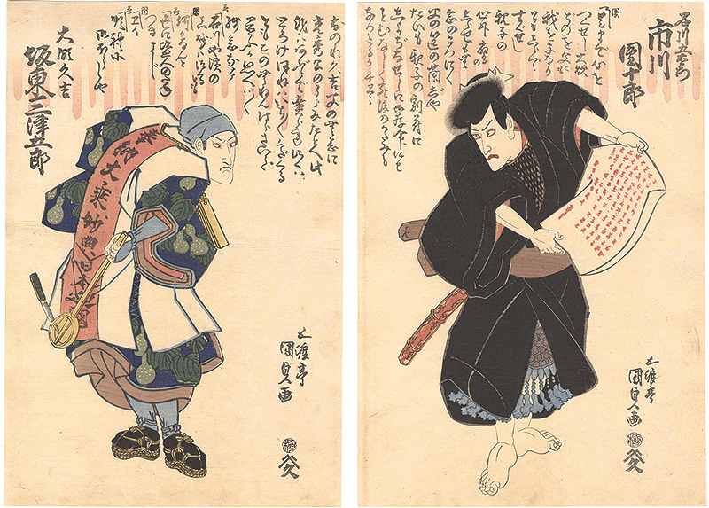 Kunisada I “Kabuki Play: Sanmon Gosan no Kiri”