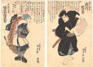 Kunisada I / Kabuki Play: Sanmon Gosan no Kiri [楼門五山桐]