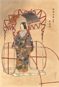 月岡耕漁「能楽百番　熊野」