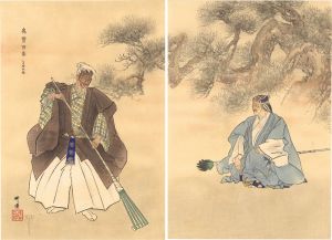 月岡耕漁「能楽百番　高砂双図」
