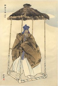 月岡耕漁「能楽百番　景清」