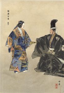 月岡耕漁「能楽百番　藤戸」