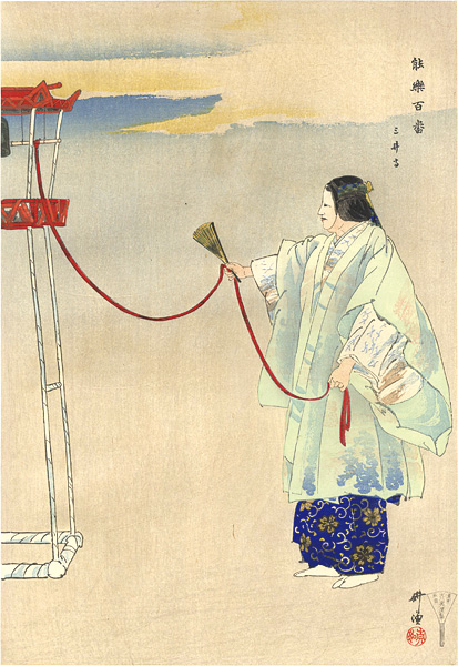 月岡耕漁「能楽百番　三井寺」